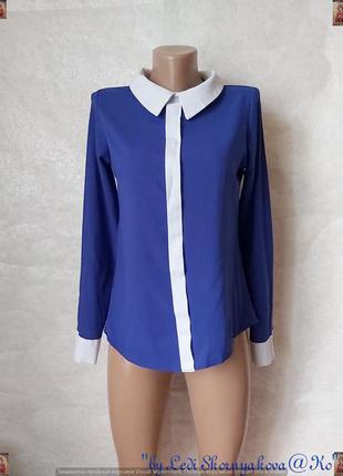 Ошатна стримана блуза в соковитому синьому кольорі з білою вставкою і коміром, розмір м-л