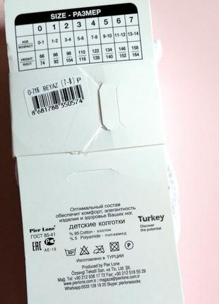 Туреччина 🇹🇷 класні колготки для дівчаток 😍6 фото