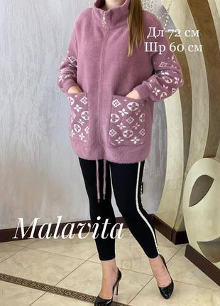 Бомбовая альпака пальто батал