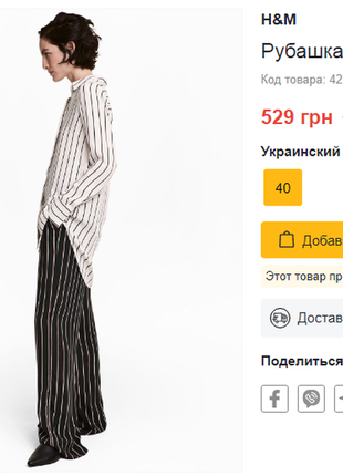 Біла блуза-сорочка в смужку-h&m-швеція3 фото