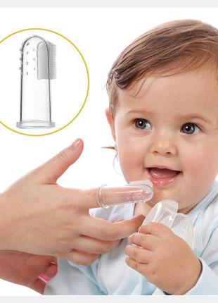 Зубная щетка для малышей силиконовая 0+