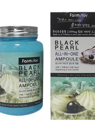 Сироватка ампульних з екстрактом чорного перлів farmstay black pearl all-in-one ampoule 250 мл