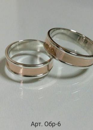 Обручка обручальне кольцо срібло з золотой пластиной