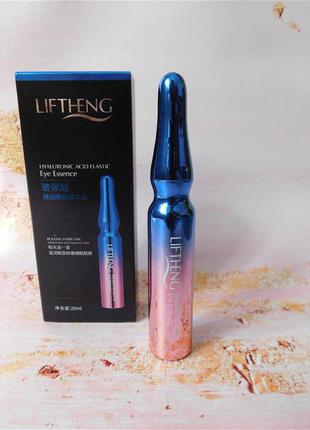 Ролик сироватка навколо очей liftheng hyaluronic acid elastic eye essence