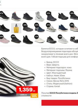 Нові! шикарні лофери, балетки, мокасини ecco perth zebra! нат.шкіра! р. 38/ 25 см10 фото