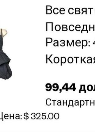 Корсетное  платье  allsaints 8