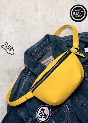 Вместительная маленька удобная желтая поясная сумка бананка через плечо