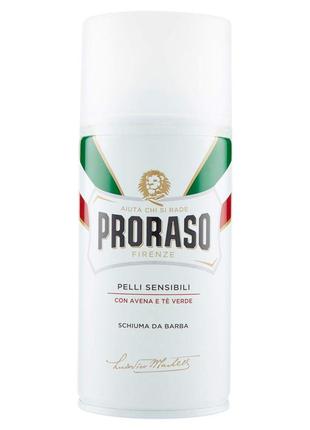 Піна для гоління proraso для чутливої шкіри 300 мл