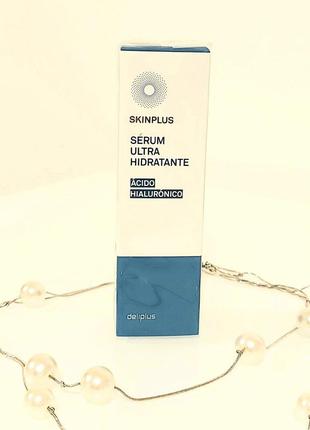 Зволожуюча сироватка