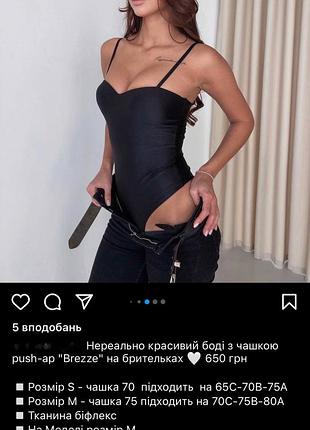 Боді боди