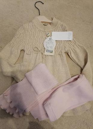 Шикарный комплект 2-3 года, шерсть в составе