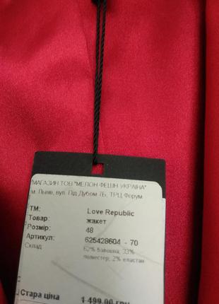Стильный классический пиджак love republic6 фото