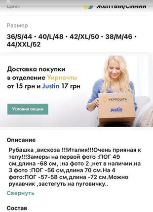 Рубашка вискоза 5