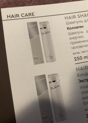 Шампунь для волосся професійний dr. spiller