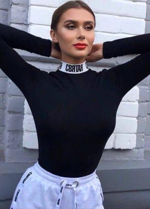 Боди святая