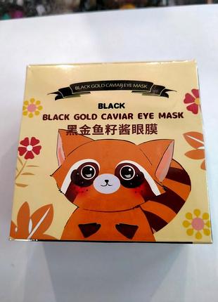 Гідрогелеві патчі навколо очей 60 шт