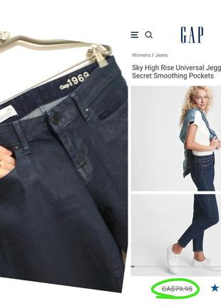 Вощені джинси фірмові базові скіні суперякість gap