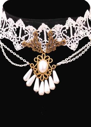 Королевский белый чокер ожерелье колье с подвесками под жемчуг и под золото с цепями "констанция"