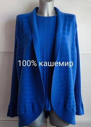 Кашеміровий комплект двійка кардига+топ преміум класу, royal cashmere padova