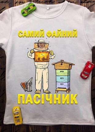 Чоловічі футболки з принтом - бджоляр