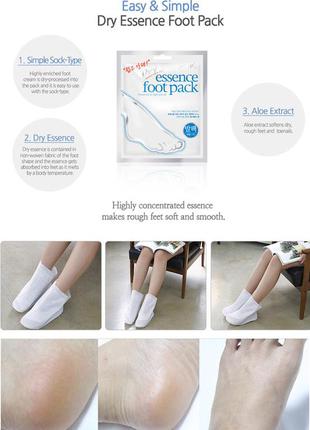 Маска-носочки для ног с сухой эссенцией petitfee dry essence foot pack4 фото