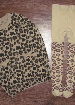 Шикарний комплект на 1-2 роки