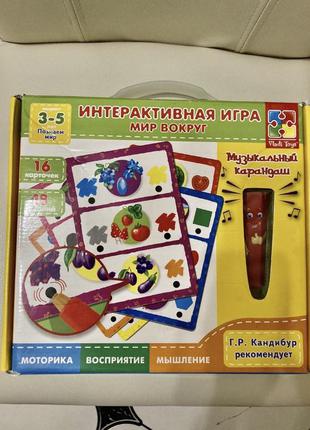 Інтерактивна гра "світ навколо", розвиваюча гра розвиваюча гра2 фото