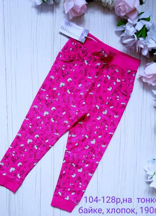 Штани на утеплювачі