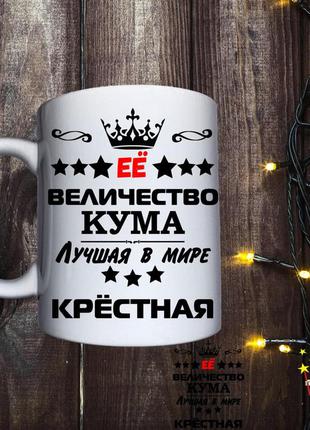 Чашки з принтом - кум\кума5 фото