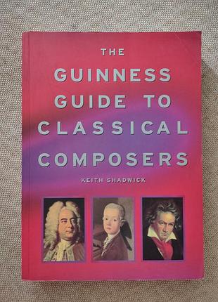 Guinness guide to classical composers  гид по классическим композиторам гиннесса
