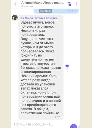 Органічне оливкове мило ручної роботи троянда греція 135г3 фото