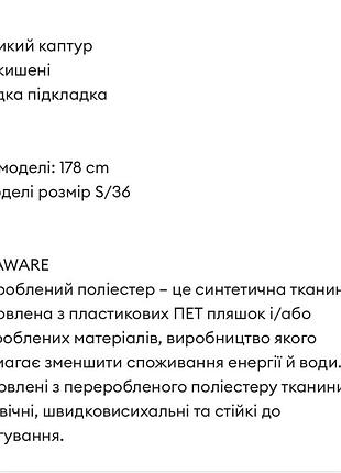 Куртка 8