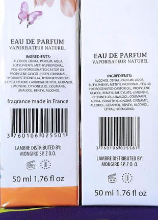 Акція! набір парфумована вода, дуопак два за ціною одного. франція ламбре 10+ламбре 243 фото