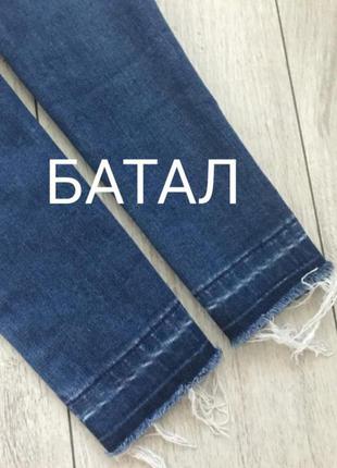 Мегабаталл обрезанный необработанный низ джинсы3 фото