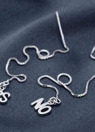 Сережки-протяжки yes no, сережки-висульки так чи ні, ниточки 6 см, срібне покриття 925 проби