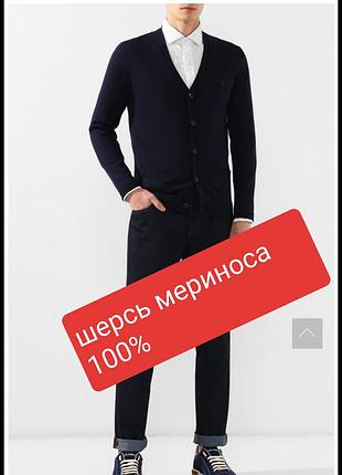 Акция!!! стильный кардиган джемпер шерсть мериноса 100%