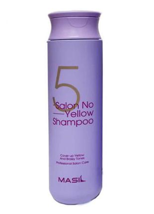 Шампунь для волосся проти жовтизни masil 5 salon no yellow shampoo