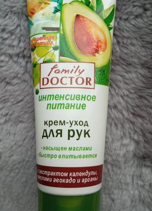 Крем-догляд для рук(сімейний лікар) авокадо,календула,аргана олії.75 грм.