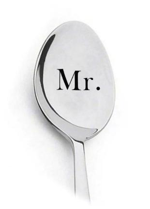 Ложка для мужа, сына, брата, отца, друга