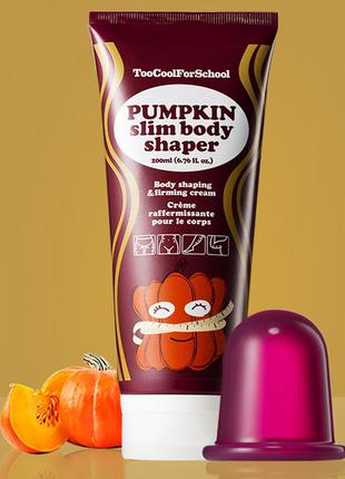 Крем-масажер противоцеллюлитной too cool for school pumpkin slim body shaper - 200 мл