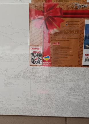 Картина по номерам море природа