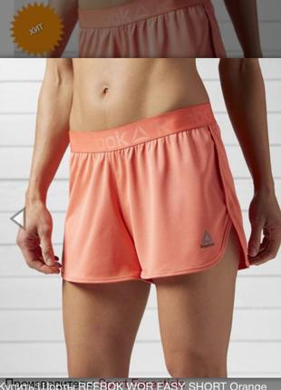 Шорты  speedwick спортивные персиковые коралловые оригинал на эластичном поясе