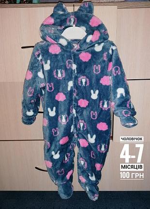 Чоловічок на дівчинку