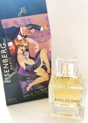 Eisenberg black to paris de parfum femme - парфюмерия