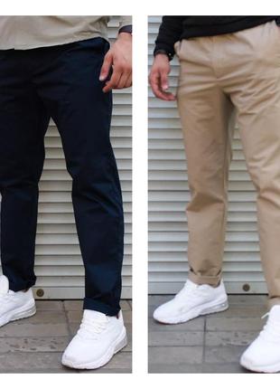 Мужские брюки коттон темно-синие, бежевые1 фото