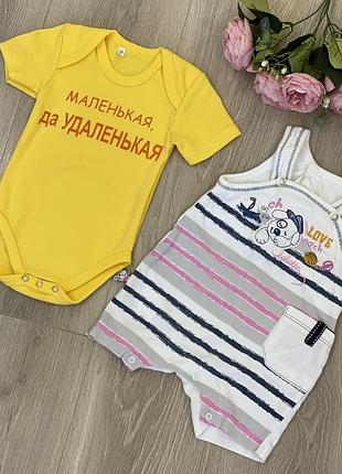 Набір промов на 3 міс