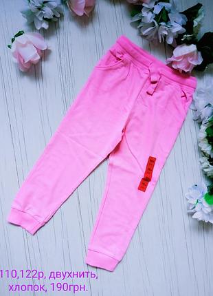 Штани для дівчаток