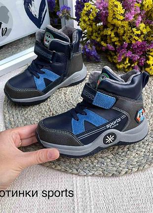 Качественные деми ботинки для вашего модника!