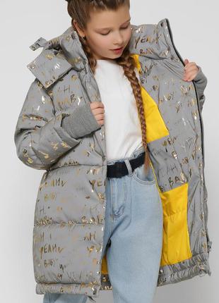 Зимняя куртка