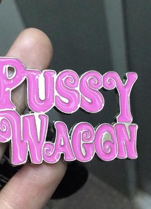 Брелок «pussy wagon»